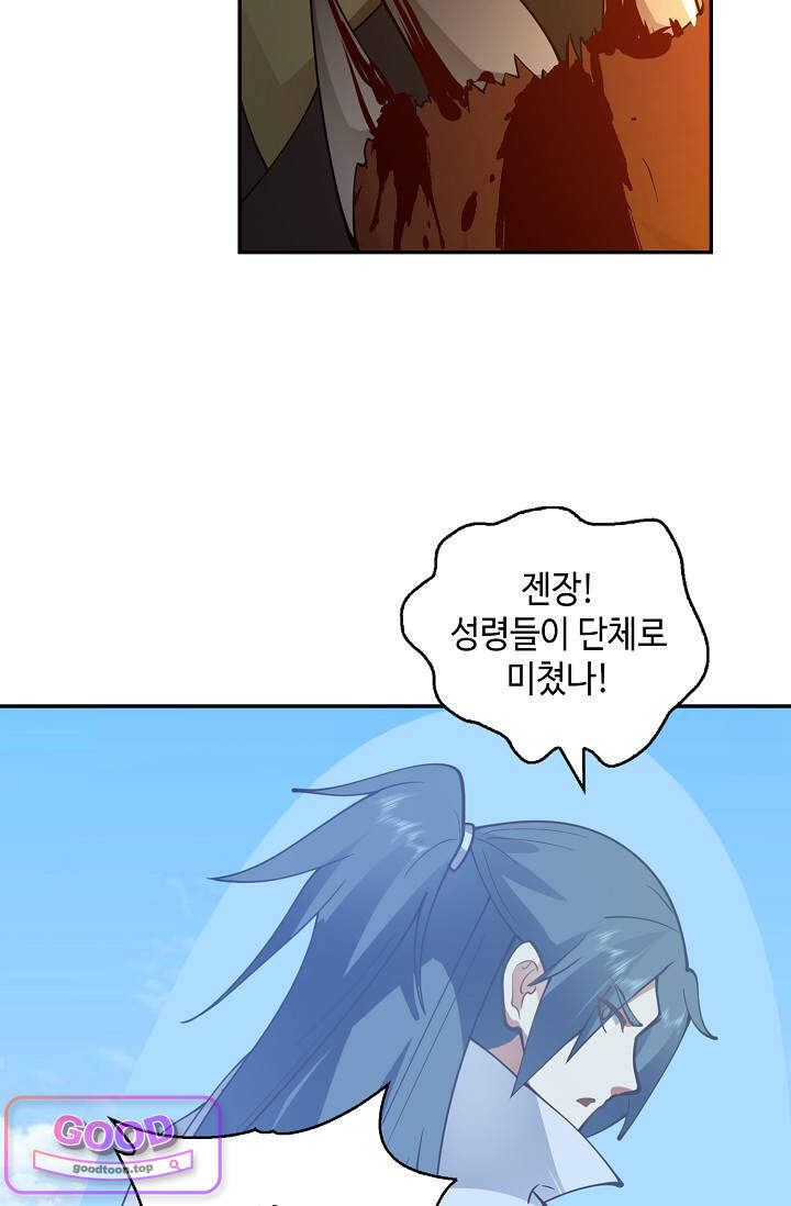 무련전봉 2089화 9