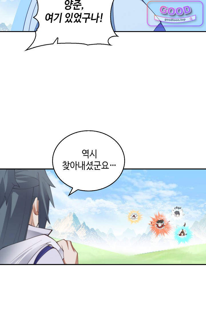 무련전봉 2089화 10