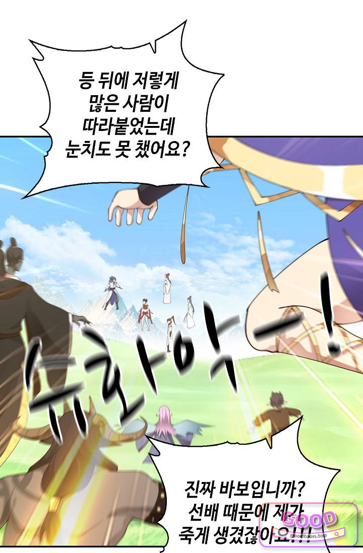 무련전봉 2089화 12
