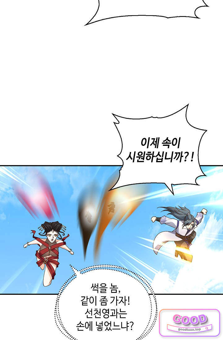 무련전봉 2089화 13