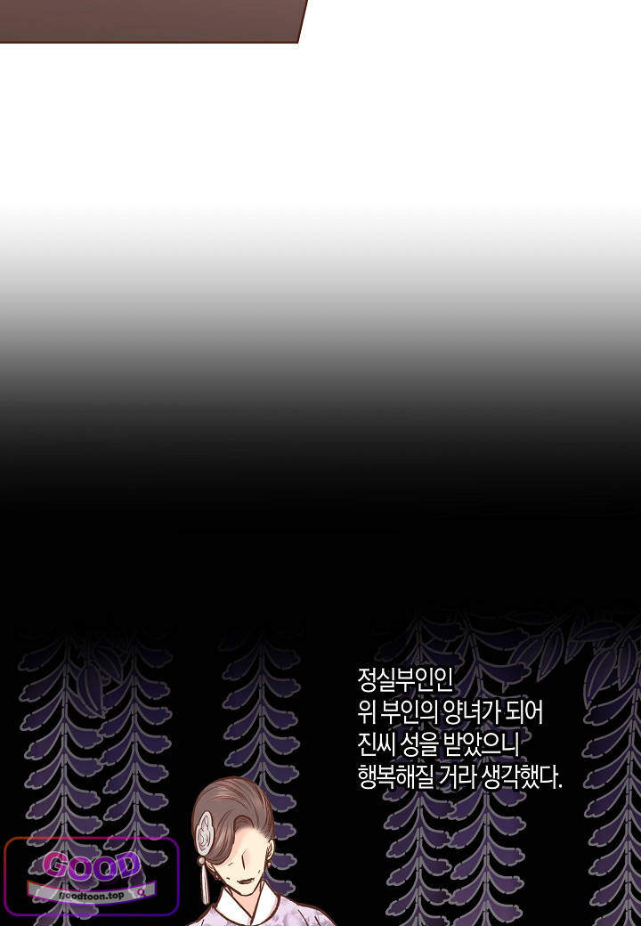 눈이 나려 꽃 204화 407. 눈이 나려 꽃 1 8