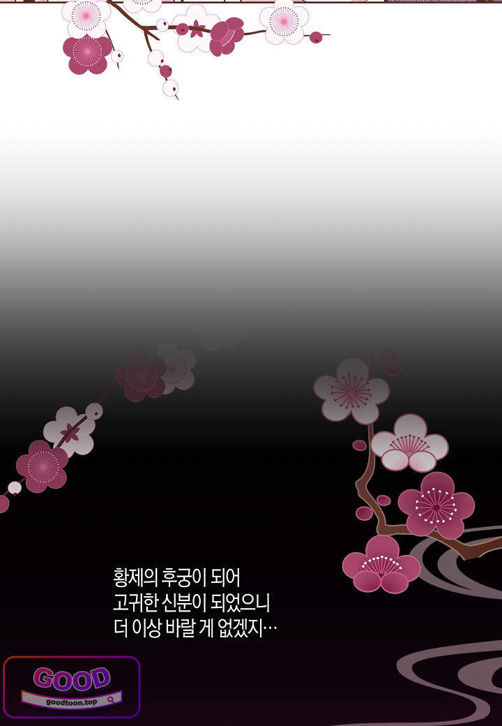 눈이 나려 꽃 204화 407. 눈이 나려 꽃 1 11