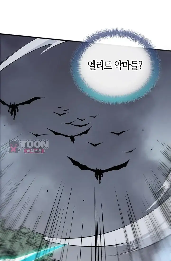 유일무이의 네크로맨서 143화 5