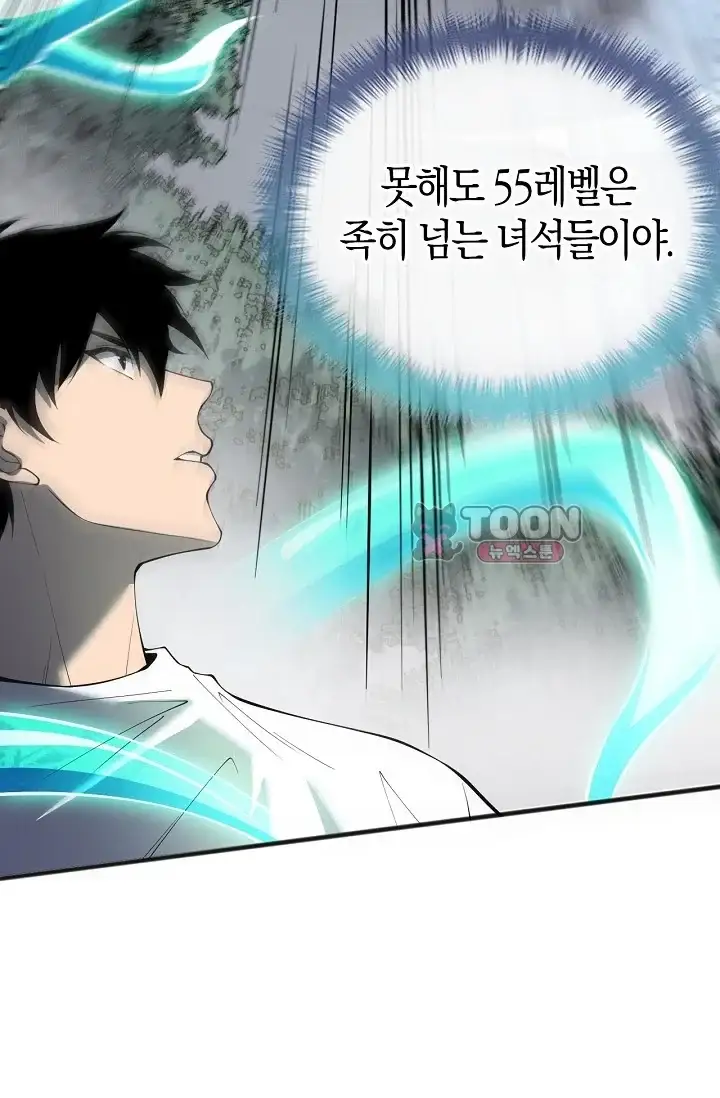 유일무이의 네크로맨서 143화 6