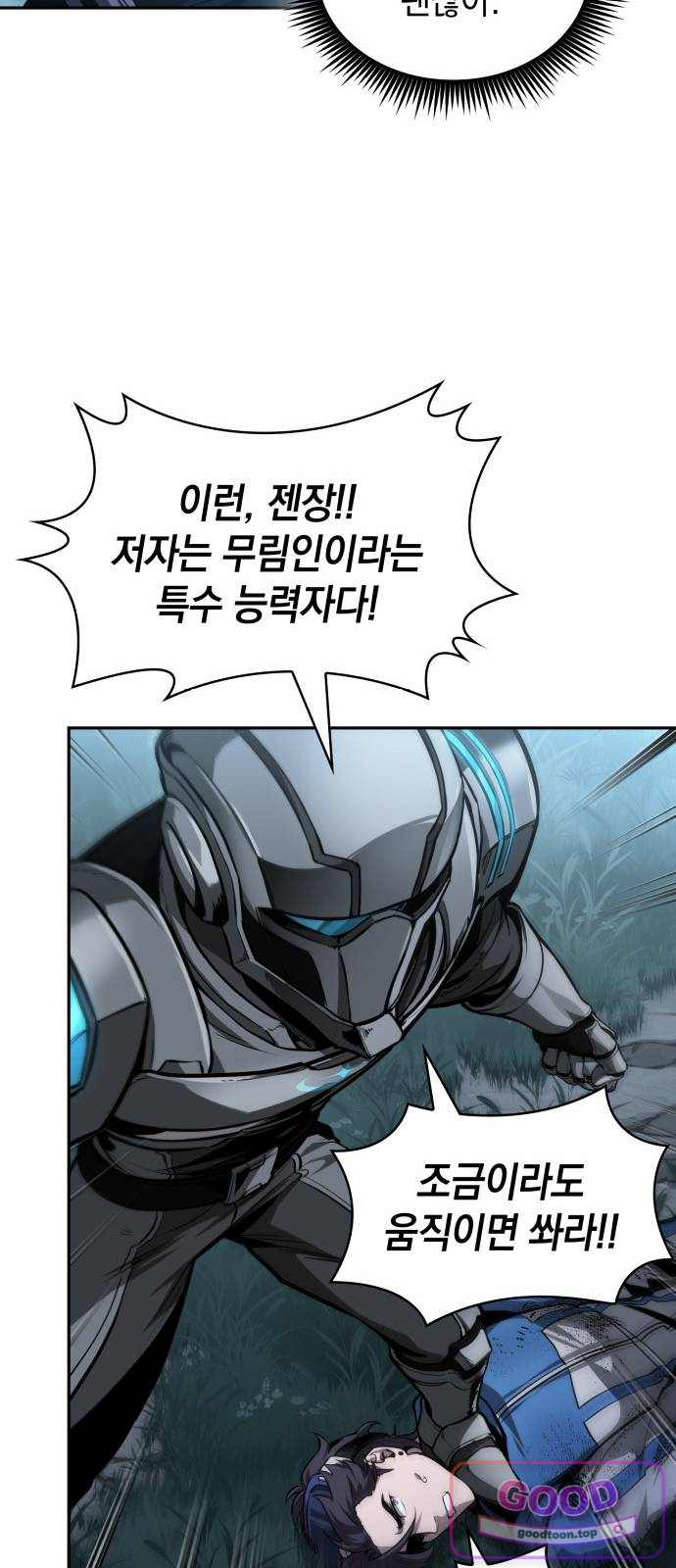 나노마신 324. 제105장. T.P (2) 7