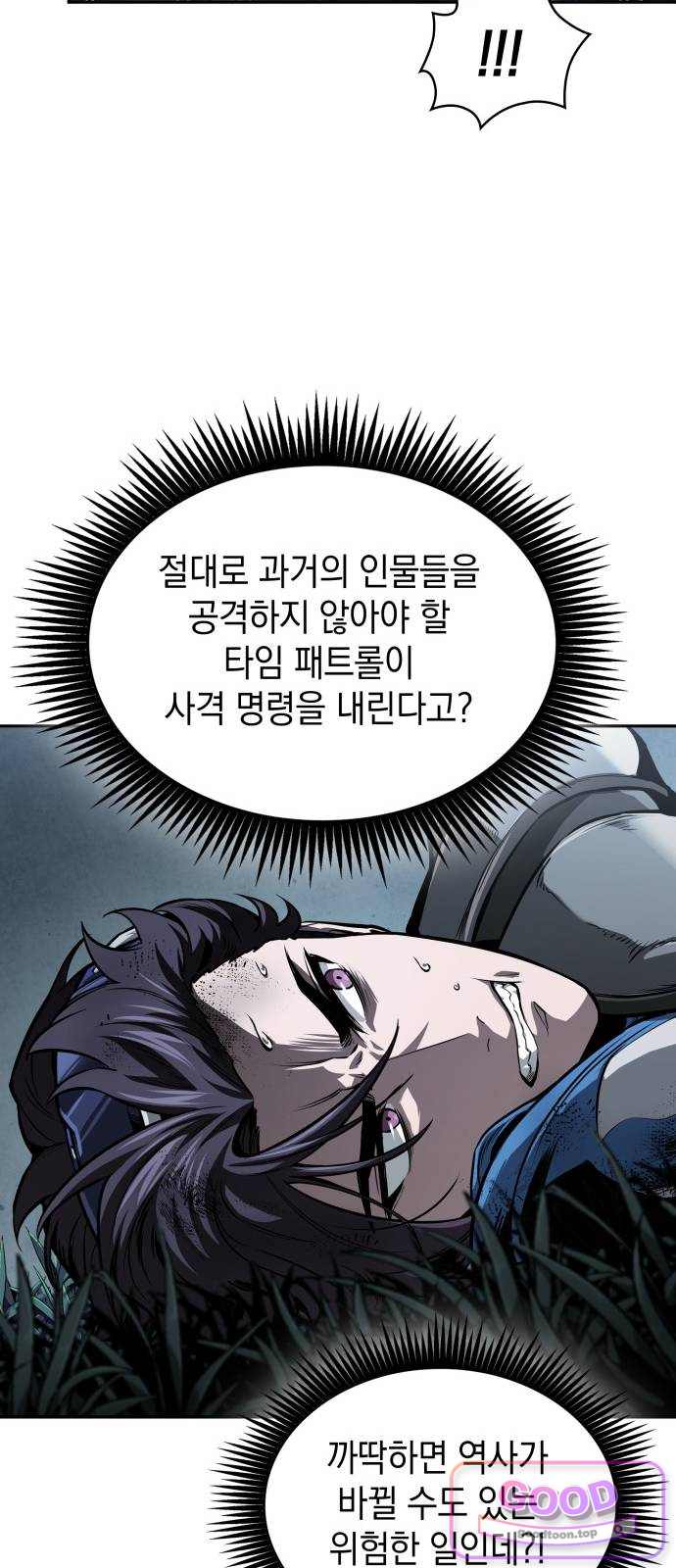 나노마신 324. 제105장. T.P (2) 8