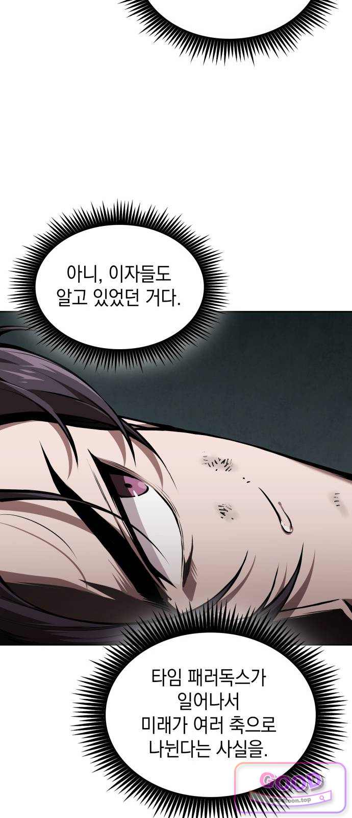 나노마신 324. 제105장. T.P (2) 9