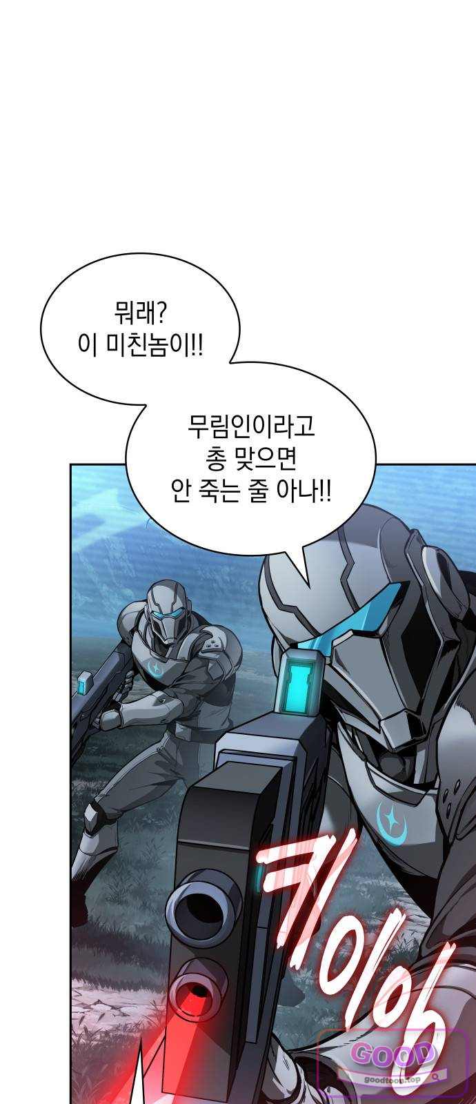 나노마신 324. 제105장. T.P (2) 13