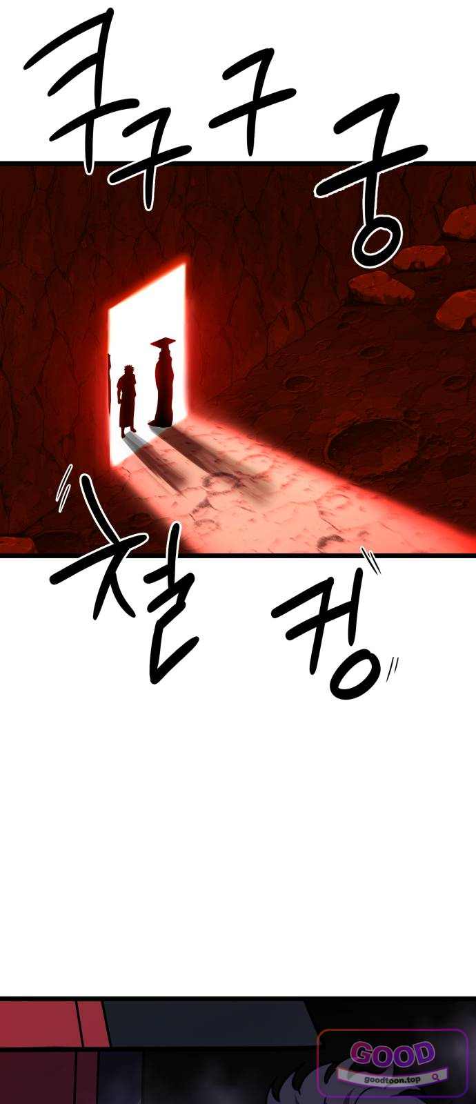 붉은 야차 15화 - 지옥 5