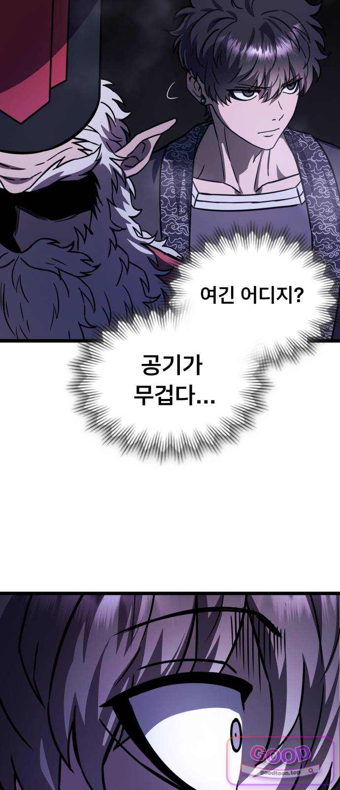 붉은 야차 15화 - 지옥 6