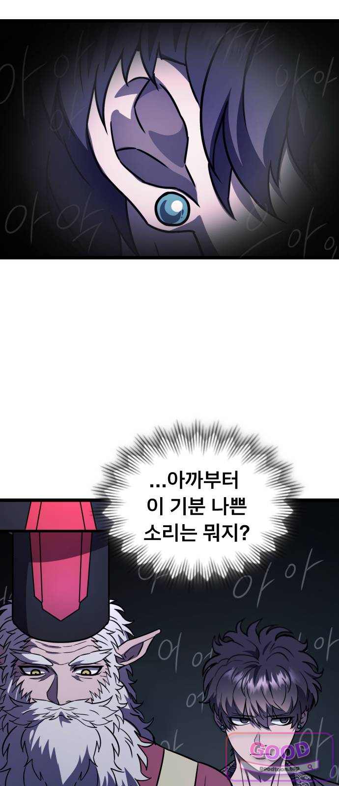붉은 야차 15화 - 지옥 14