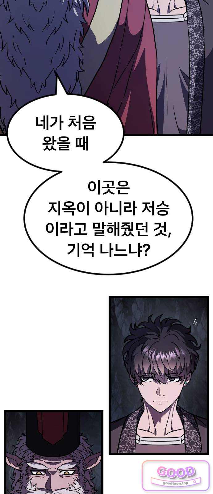 붉은 야차 15화 - 지옥 15