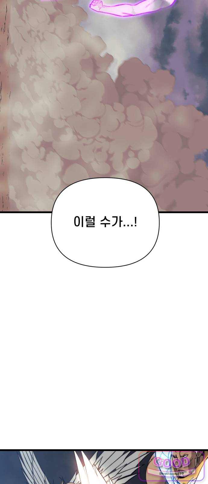 저승침공 39화 14