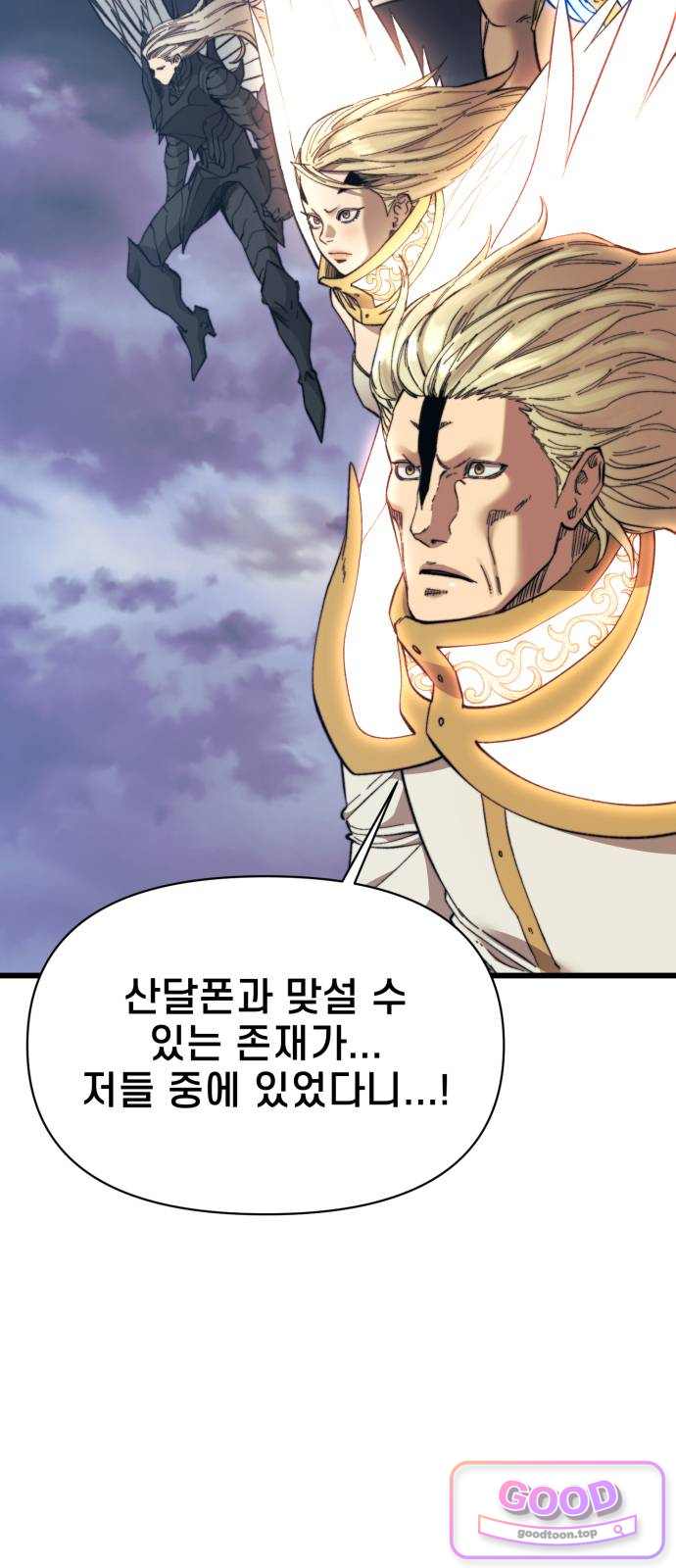 저승침공 39화 15