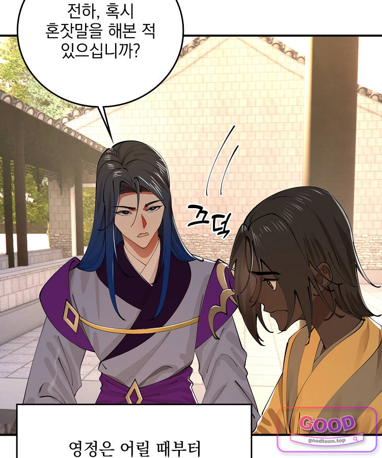 사상최강의 데릴사위 339화 3