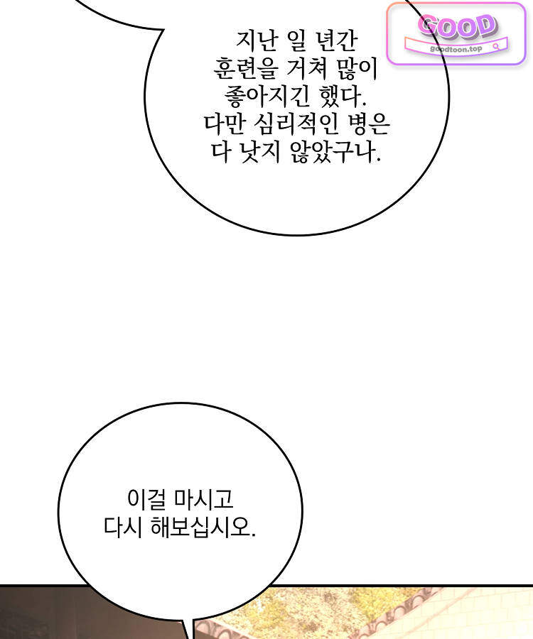 사상최강의 데릴사위 339화 6