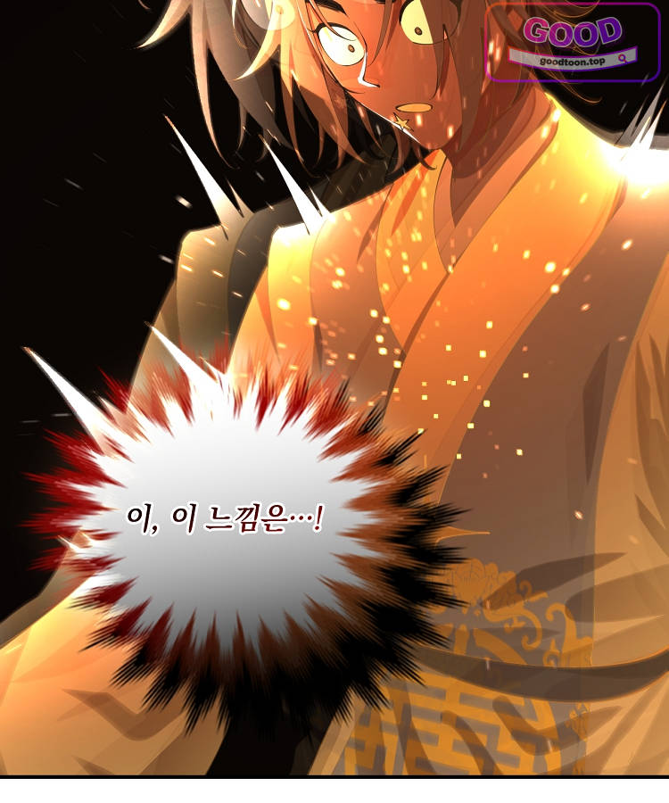 사상최강의 데릴사위 339화 10