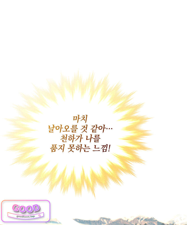 사상최강의 데릴사위 339화 11