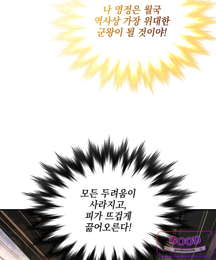 사상최강의 데릴사위 339화 13