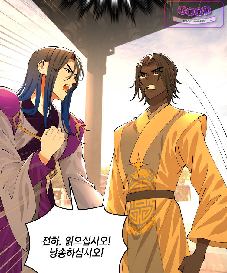 사상최강의 데릴사위 339화 14