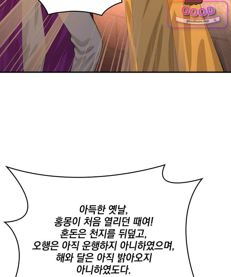 사상최강의 데릴사위 339화 15