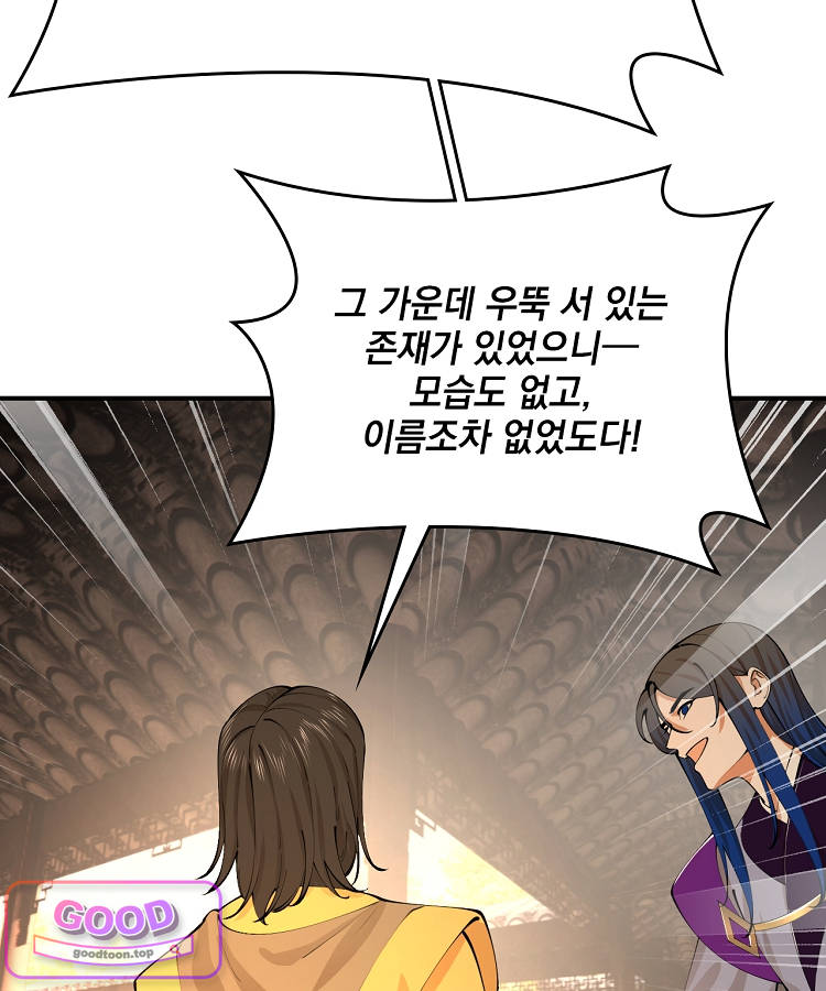 사상최강의 데릴사위 339화 16