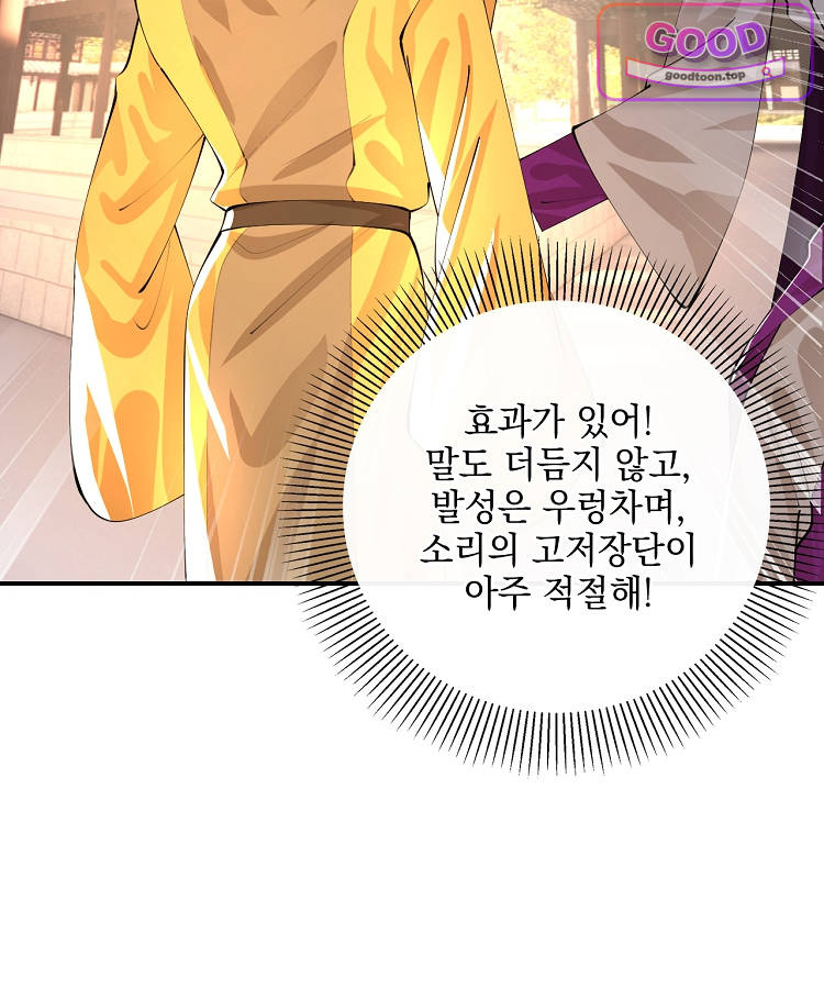 사상최강의 데릴사위 339화 17