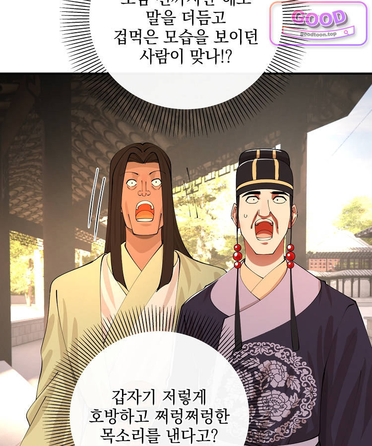 사상최강의 데릴사위 339화 20