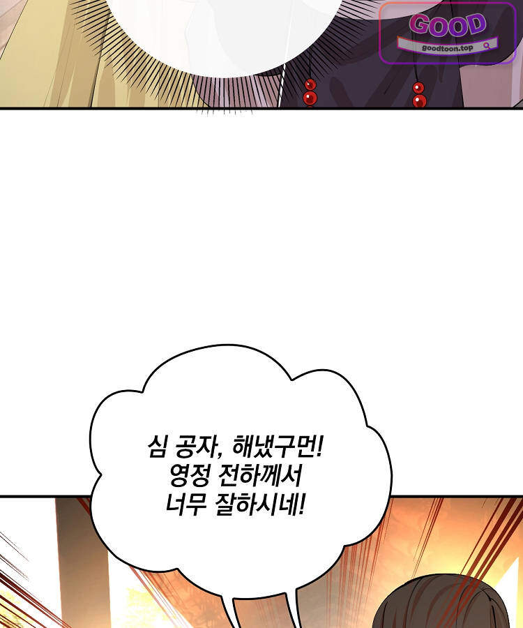 사상최강의 데릴사위 339화 21