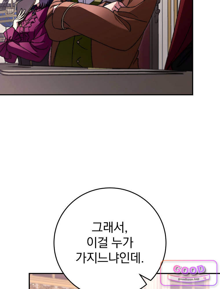 아카데미의 무기복제자 6화 5