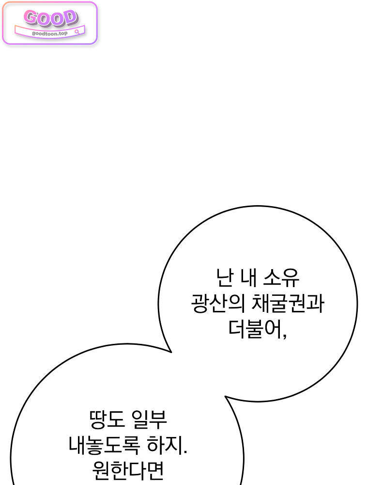 아카데미의 무기복제자 6화 9