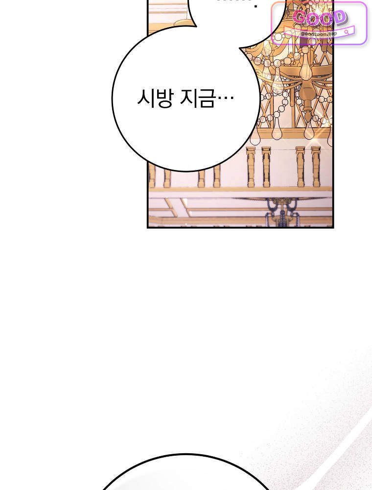 아카데미의 무기복제자 6화 16