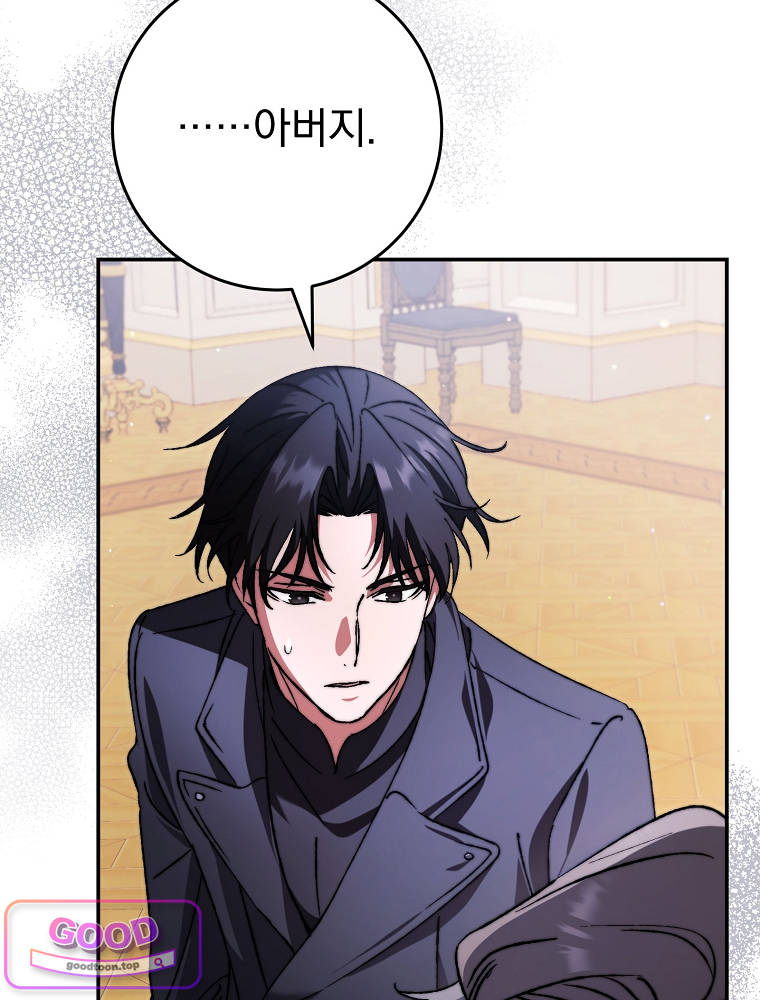 아카데미의 무기복제자 6화 19