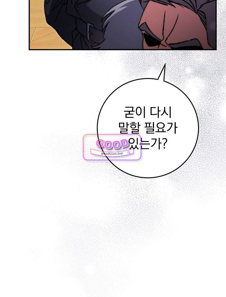 아카데미의 무기복제자 6화 20