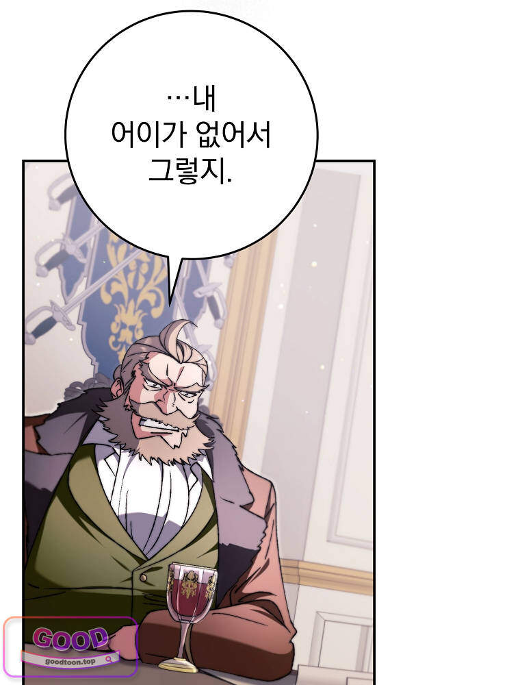아카데미의 무기복제자 6화 21
