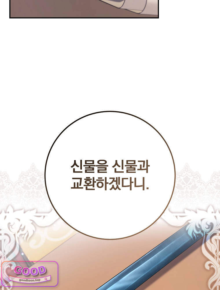 아카데미의 무기복제자 6화 22