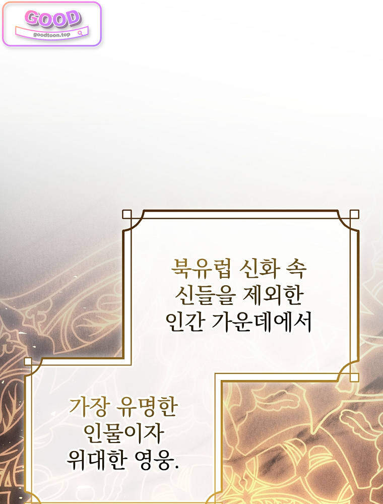 아카데미의 무기복제자 6화 24