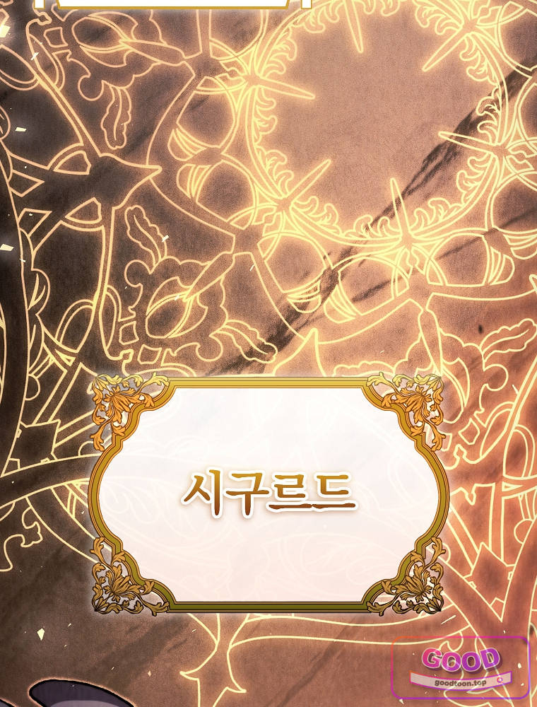 아카데미의 무기복제자 6화 25