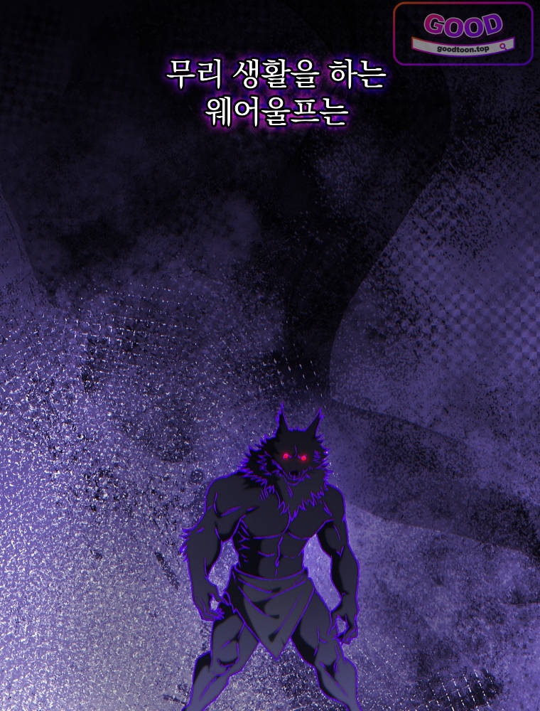아카데미의 무기복제자 17화 11