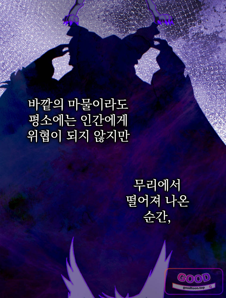 아카데미의 무기복제자 17화 12