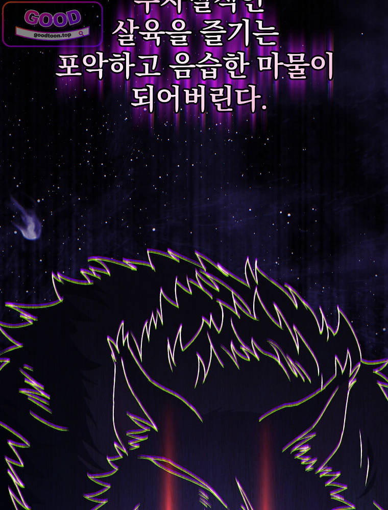아카데미의 무기복제자 17화 14