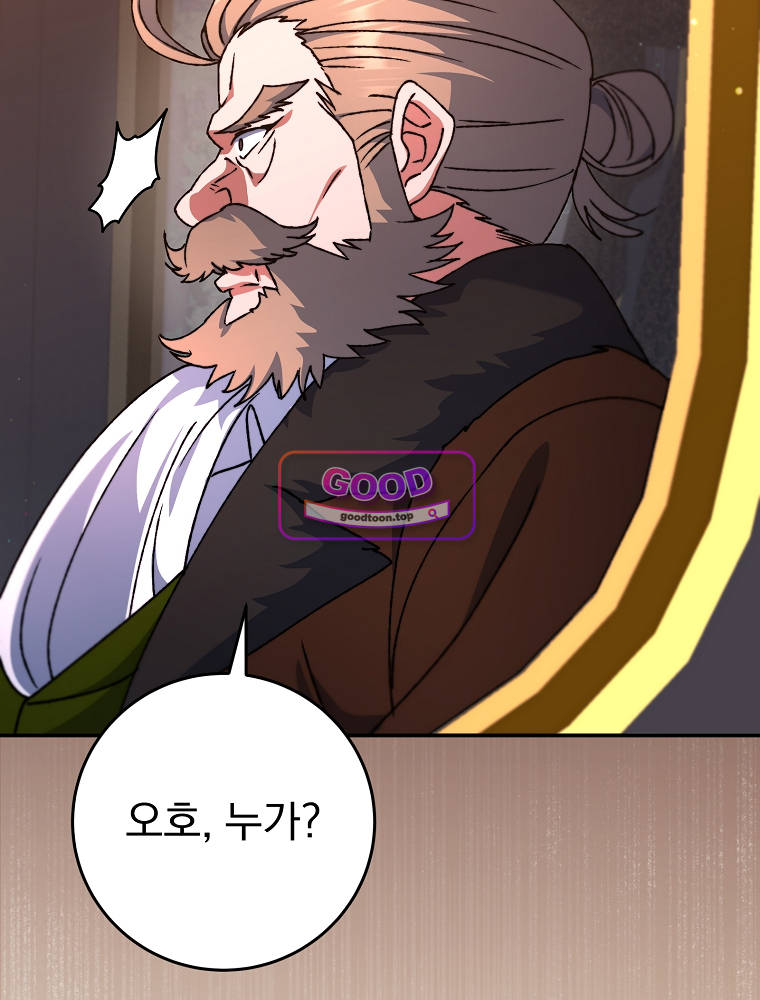 아카데미의 무기복제자 17화 20