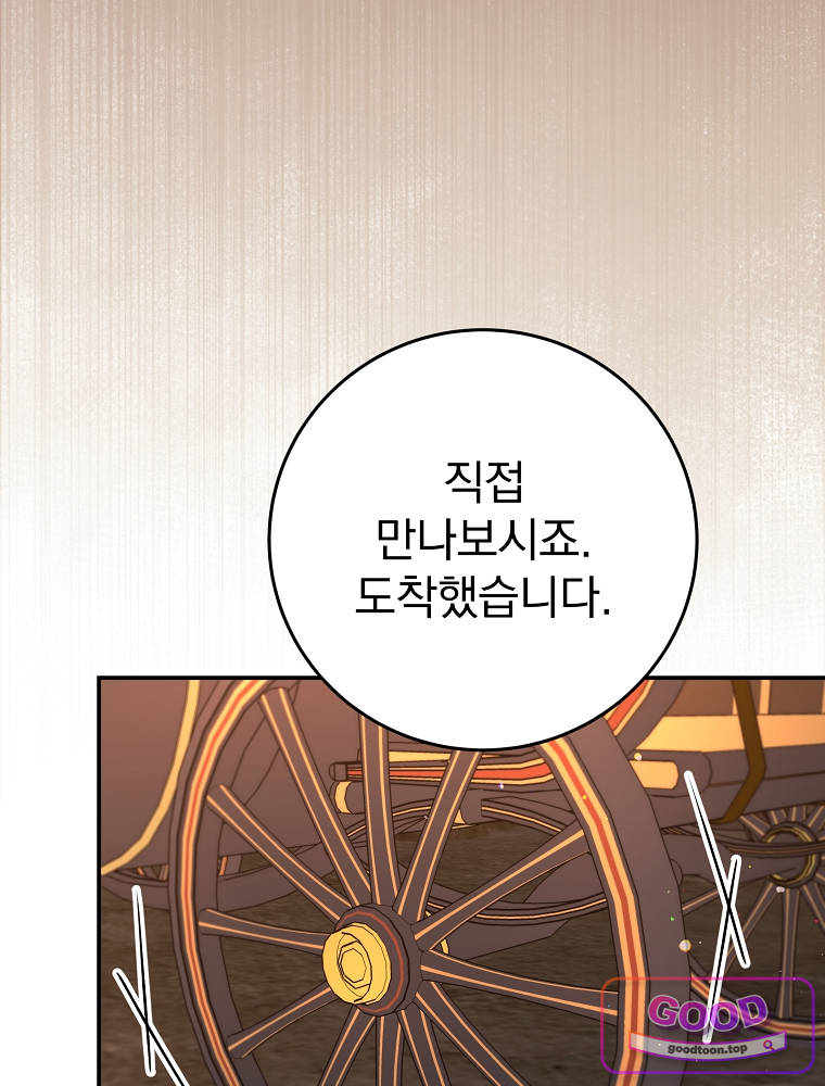 아카데미의 무기복제자 17화 21
