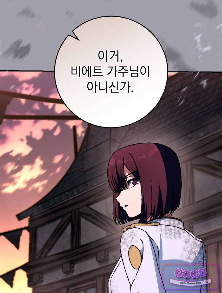 아카데미의 무기복제자 17화 28