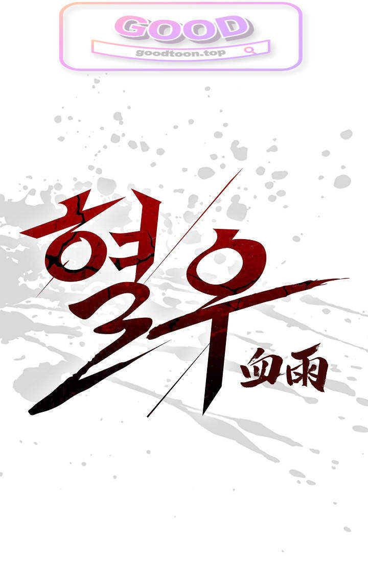 혈우 158화 1