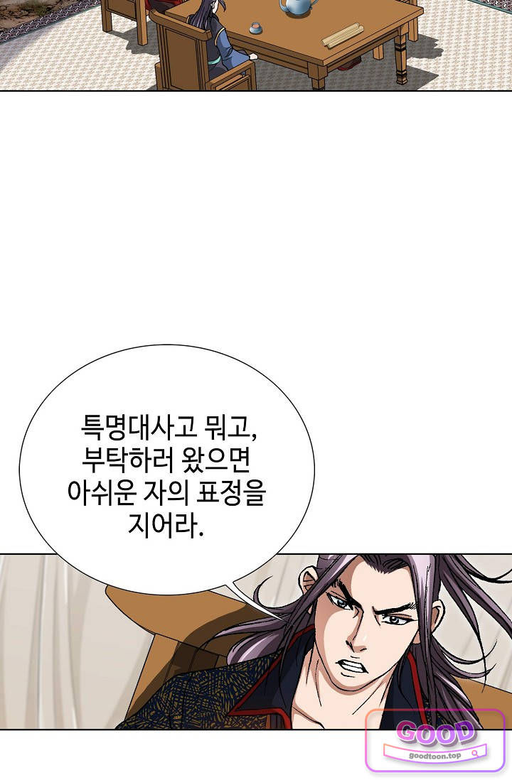 혈우 158화 3