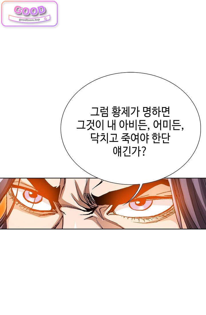 혈우 158화 4