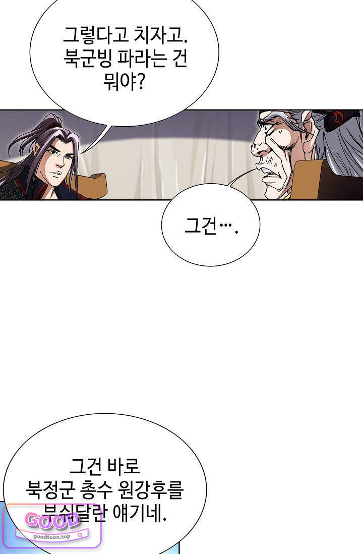 혈우 158화 6