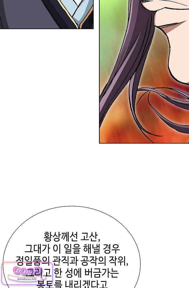 혈우 158화 8