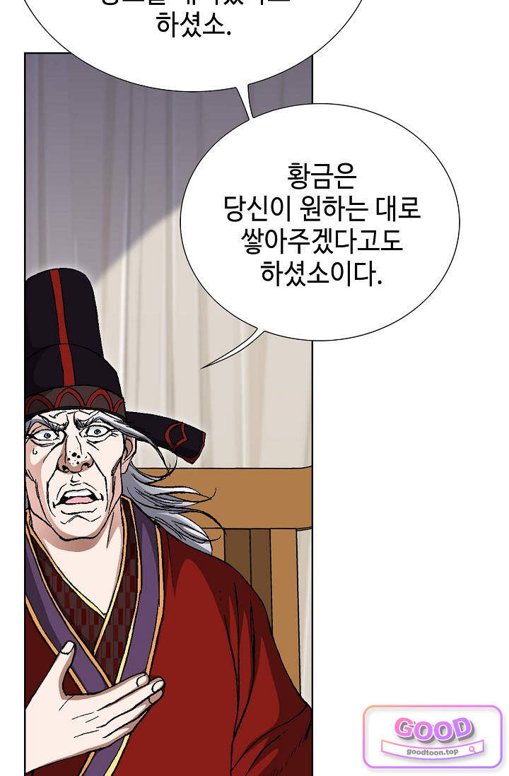혈우 158화 9
